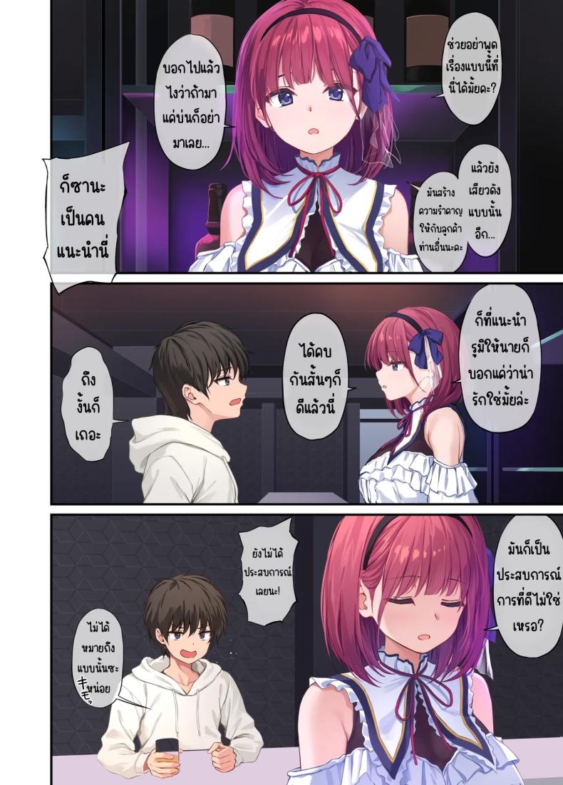 โดจิน เพื่อนสาวของผมวิเศษมาก